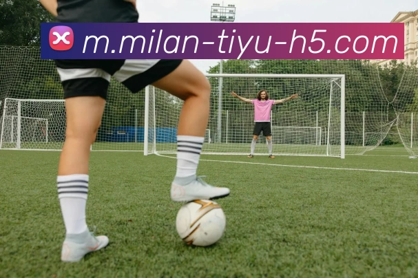 米兰体育品牌故事