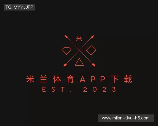认识米兰体育